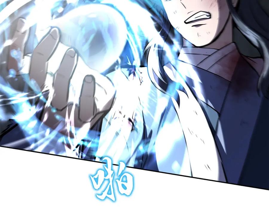 《千年方士》第76话 最后一击 第115页