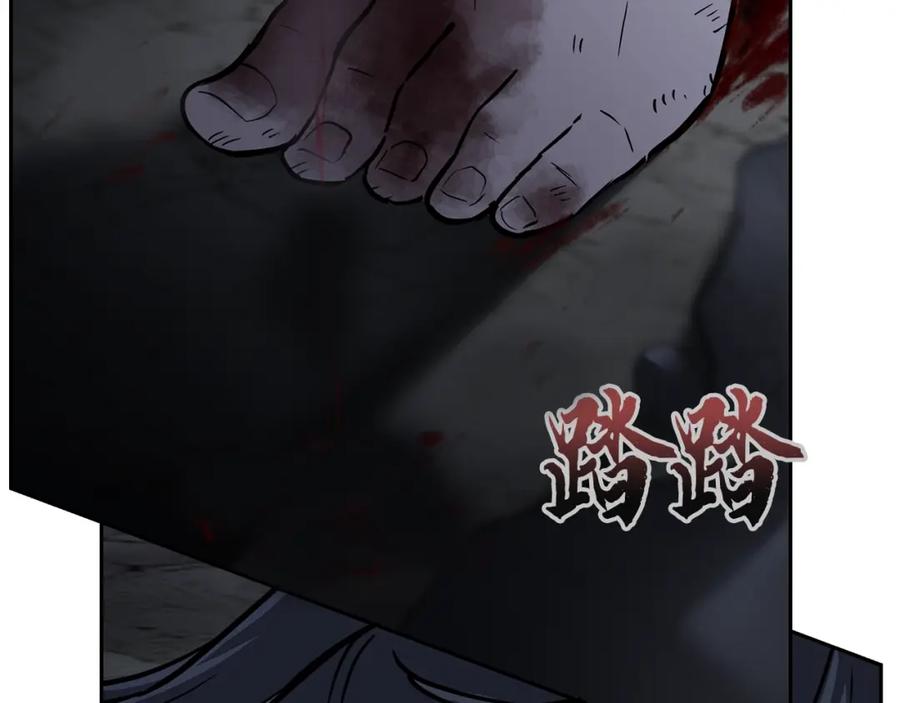 《千年方士》第76话 最后一击 第158页
