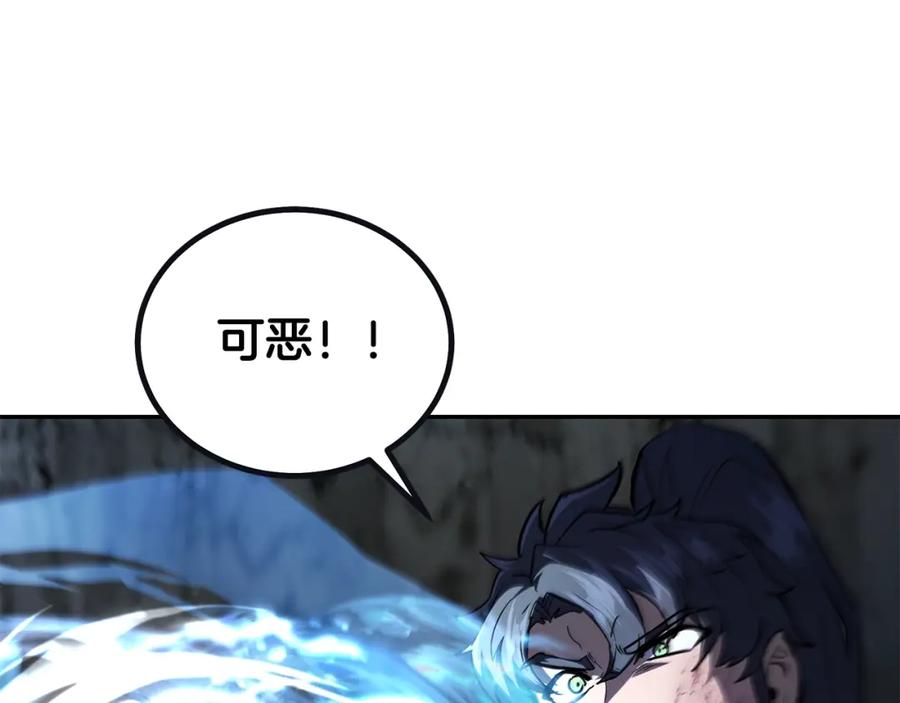《千年方士》第76话 最后一击 第114页