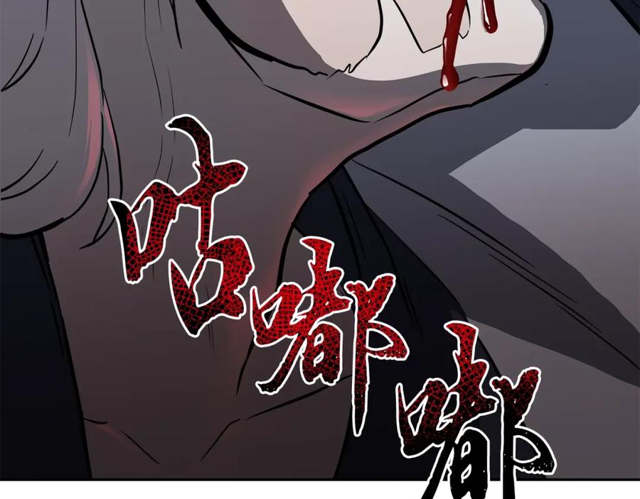 《千年方士》第76话 最后一击 第26页