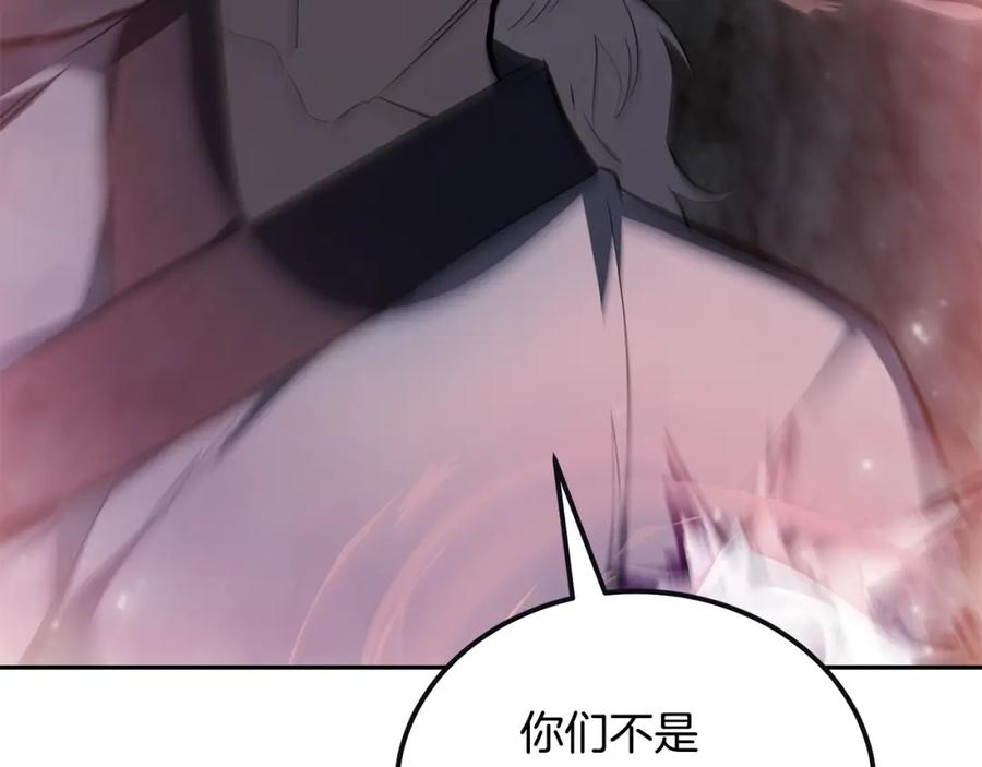 《千年方士》第76话 最后一击 第112页