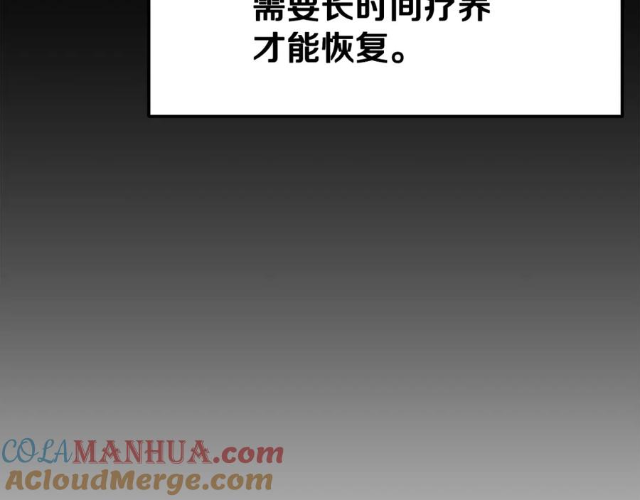 《千年方士》第76话 最后一击 第41页