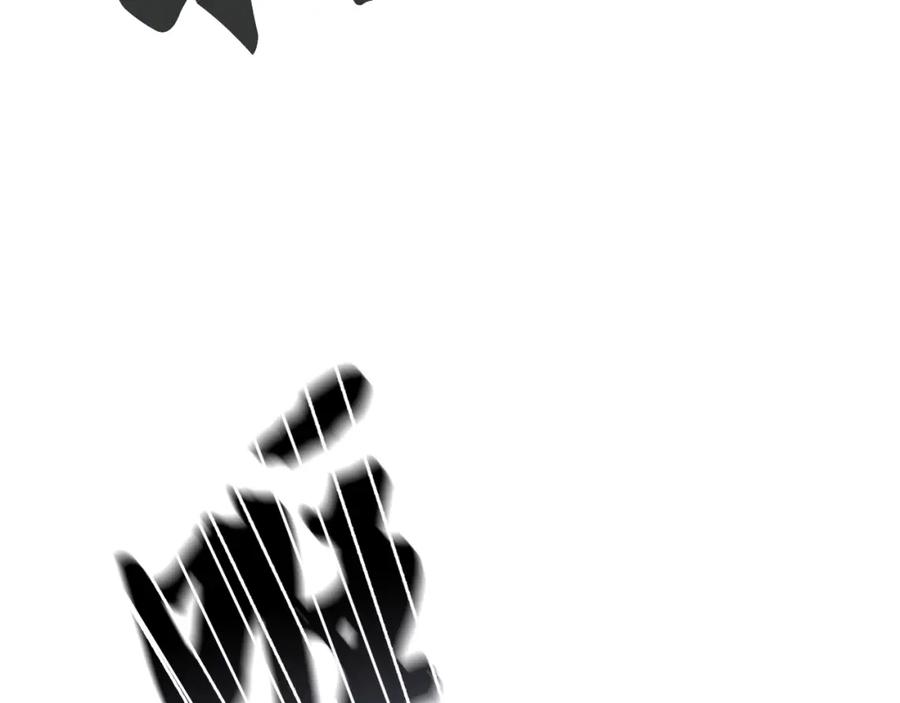 《千年方士》第76话 最后一击 第14页