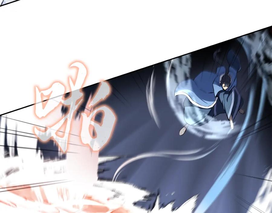 《千年方士》第76话 最后一击 第119页