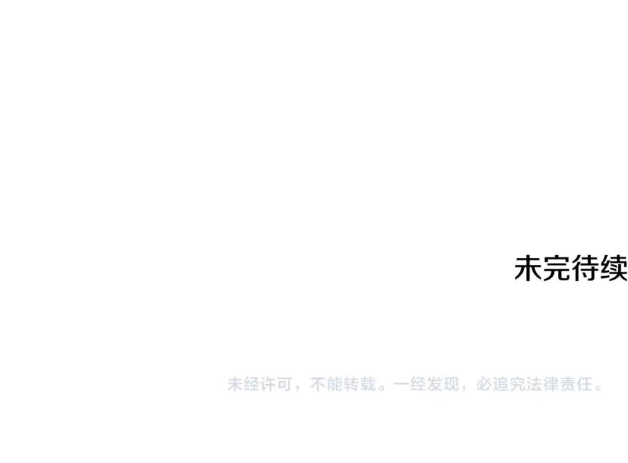 《千年方士》第76话 最后一击 第172页