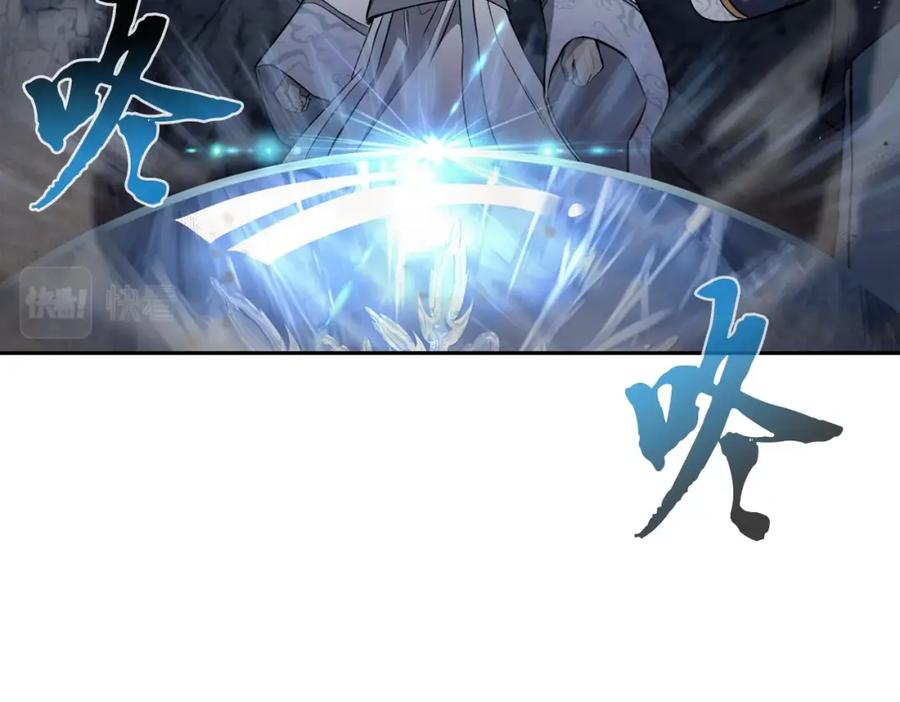 《千年方士》第76话 最后一击 第23页