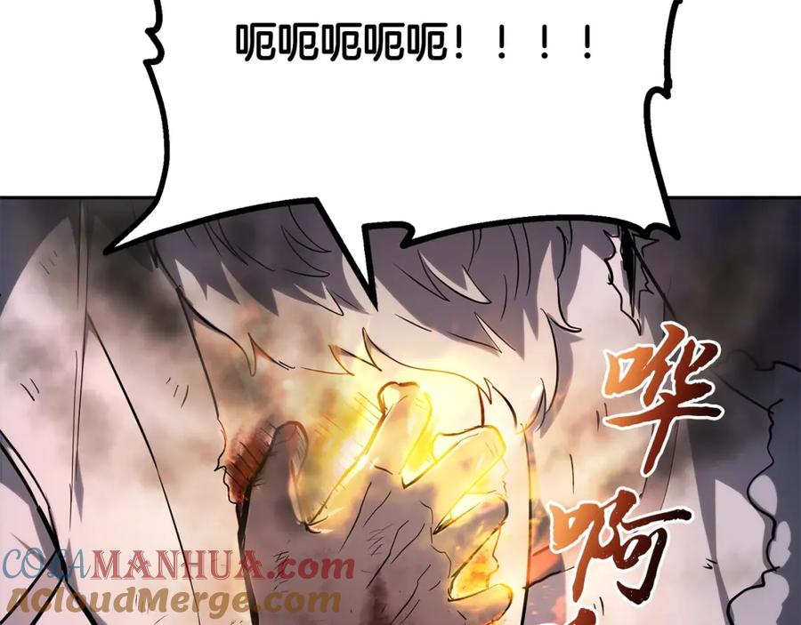 《千年方士》第76话 最后一击 第93页