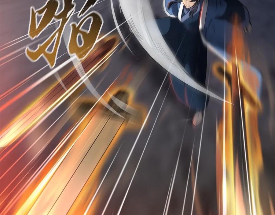 《千年方士》第76话 最后一击 第52页