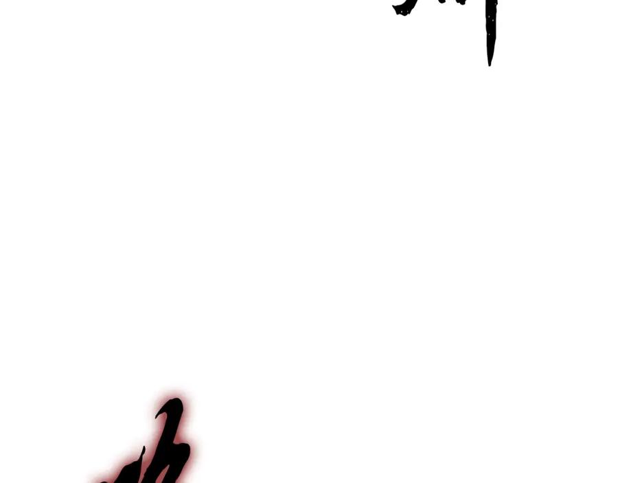《千年方士》第76话 最后一击 第27页