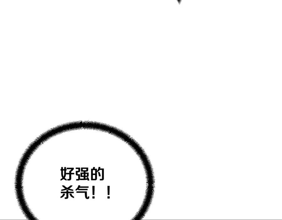 《千年方士》第76话 最后一击 第48页