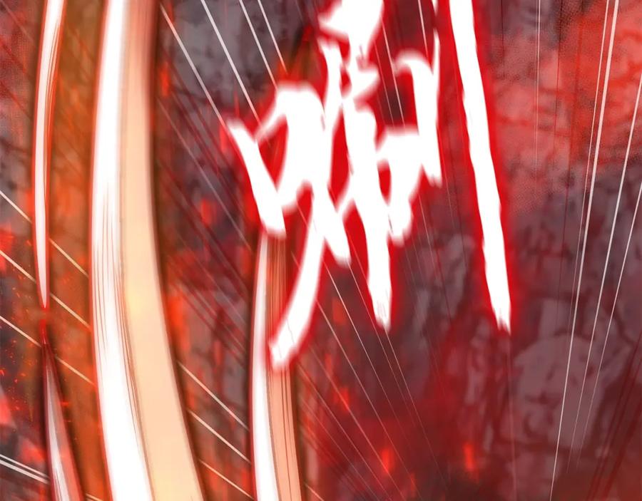 《千年方士》第76话 最后一击 第74页