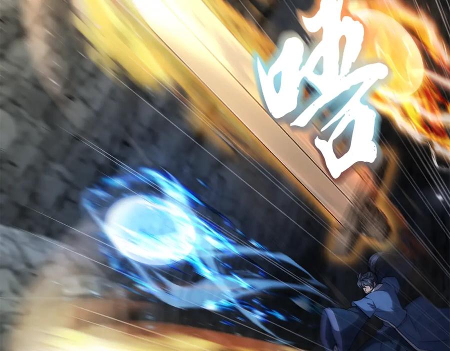 《千年方士》第76话 最后一击 第106页