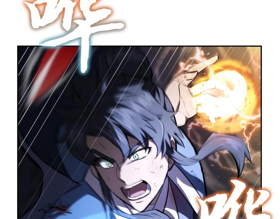 《千年方士》第76话 最后一击 第102页