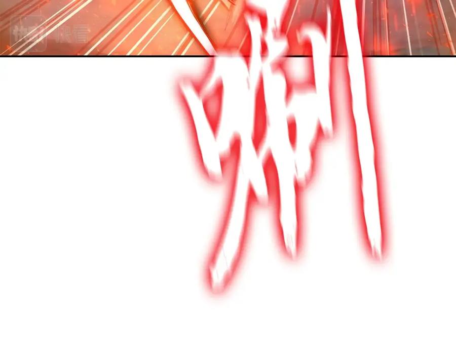 《千年方士》第76话 最后一击 第76页