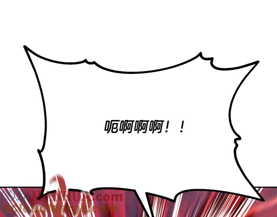 《千年方士》第76话 最后一击 第45页