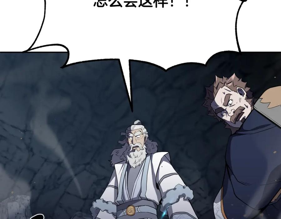 《千年方士》第76话 最后一击 第22页