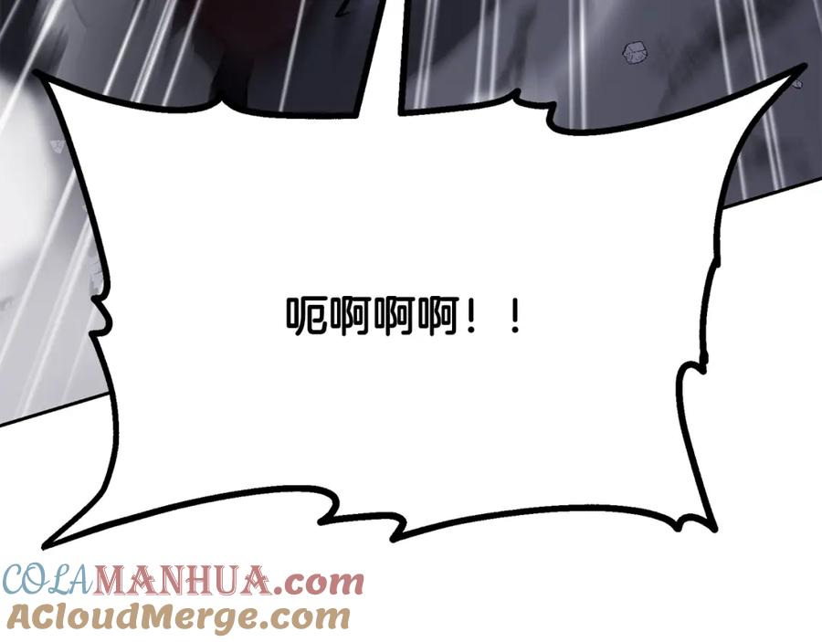《千年方士》第76话 最后一击 第129页