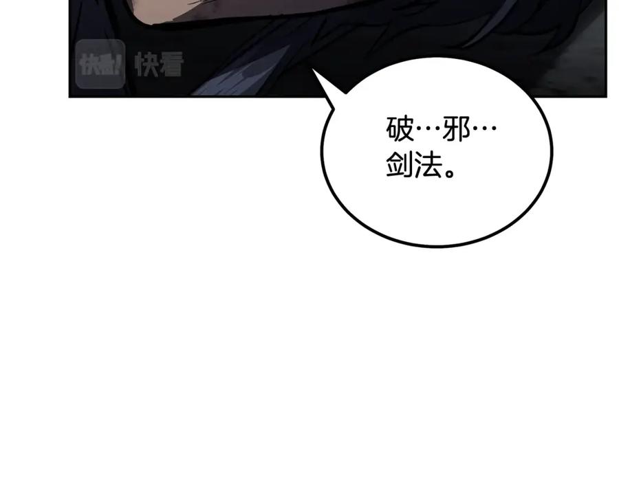 《千年方士》第76话 最后一击 第160页