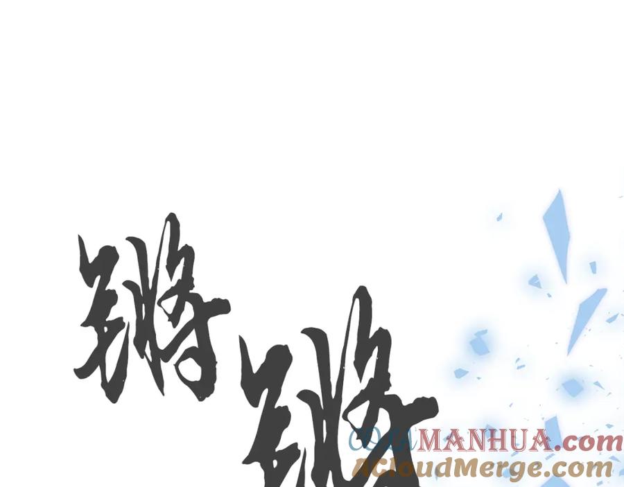 《千年方士》第76话 最后一击 第65页
