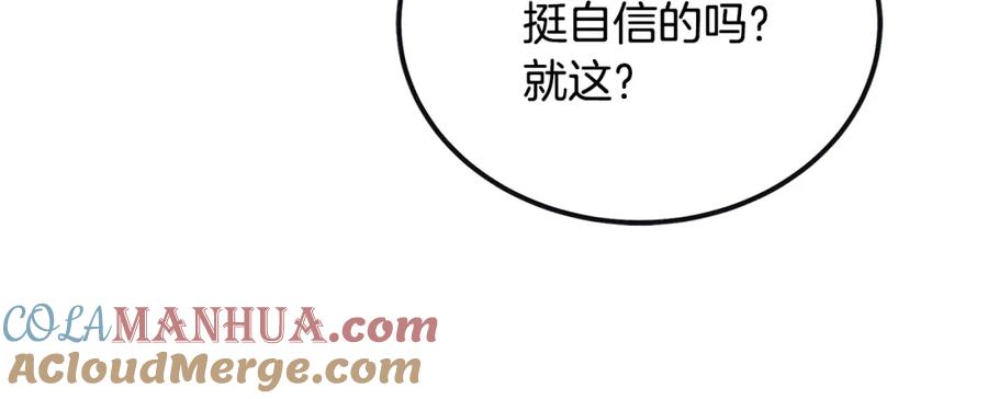 《千年方士》第76话 最后一击 第113页