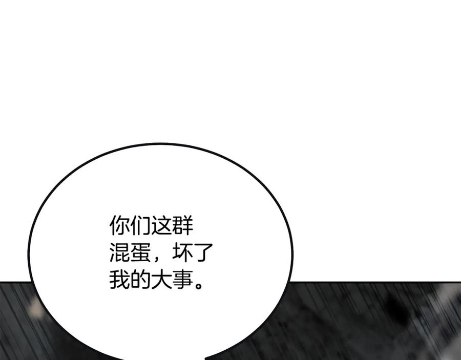 《千年方士》第76话 最后一击 第151页