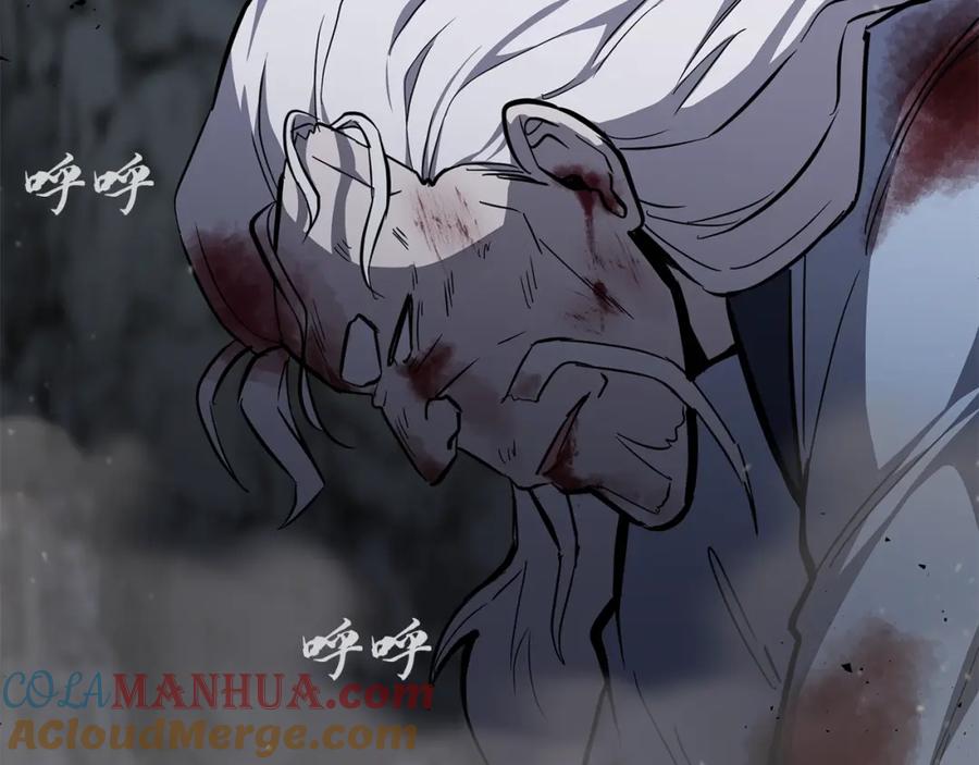 《千年方士》第76话 最后一击 第133页