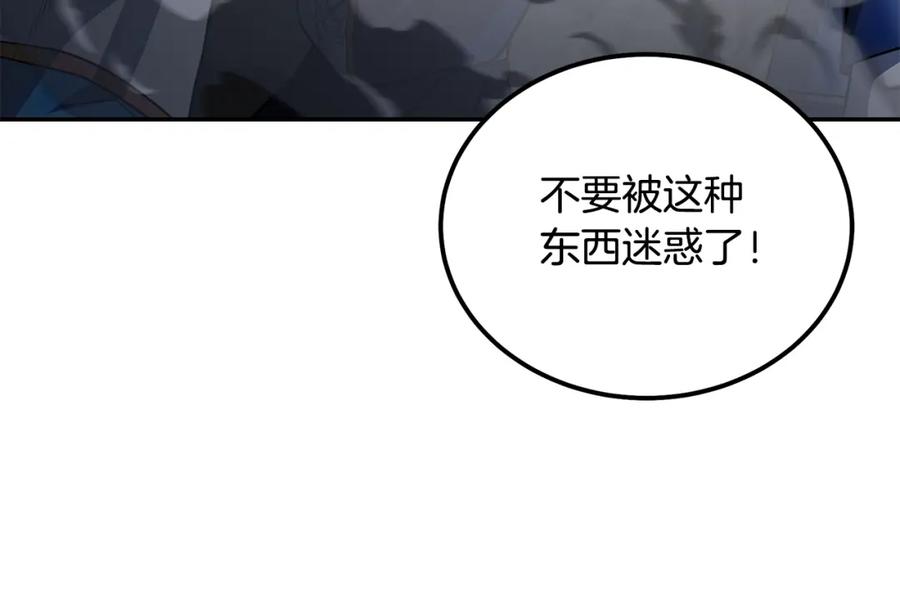 《千年方士》第76话 最后一击 第19页