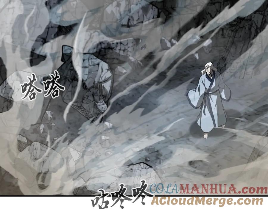《千年方士》第76话 最后一击 第81页