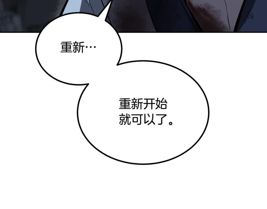 《千年方士》第76话 最后一击 第156页