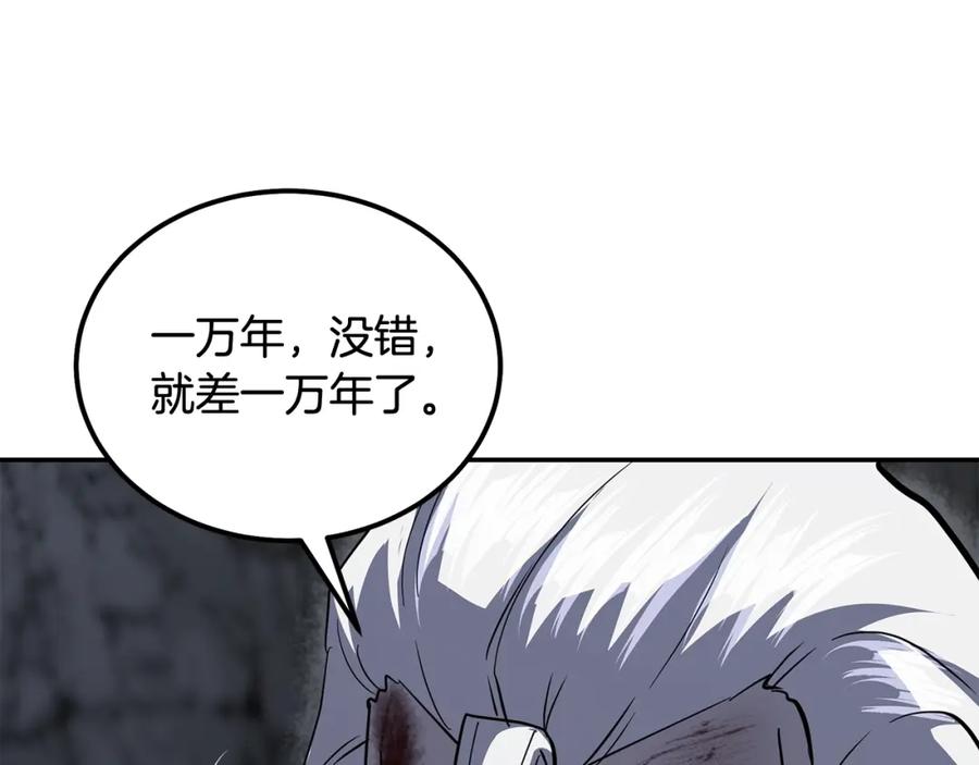 《千年方士》第76话 最后一击 第154页