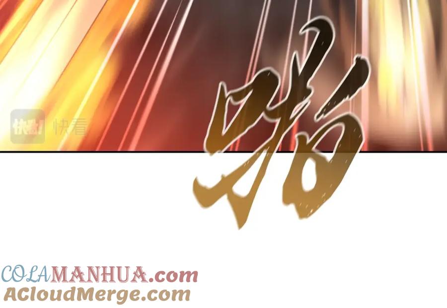 《千年方士》第76话 最后一击 第53页