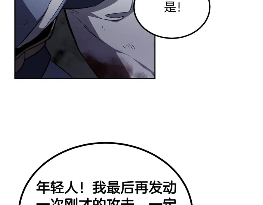 《千年方士》第76话 最后一击 第100页