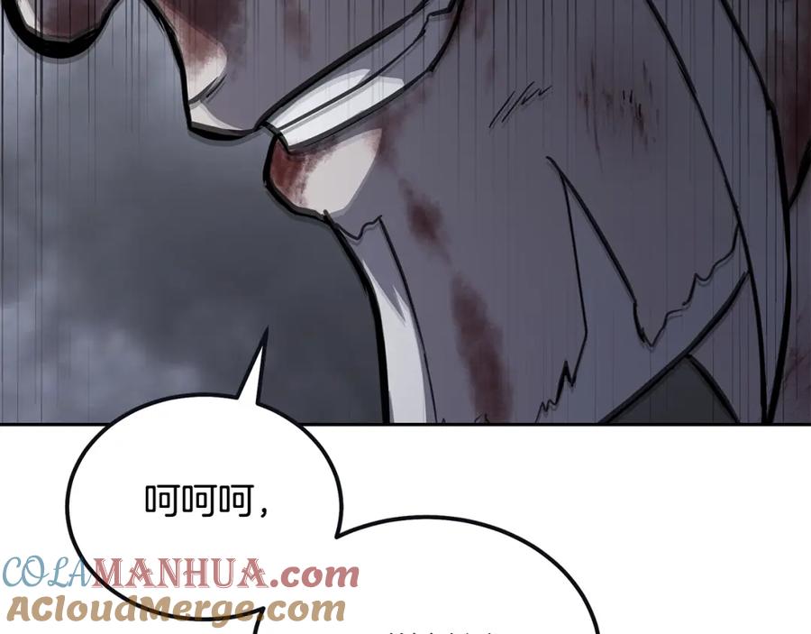 《千年方士》第76话 最后一击 第141页