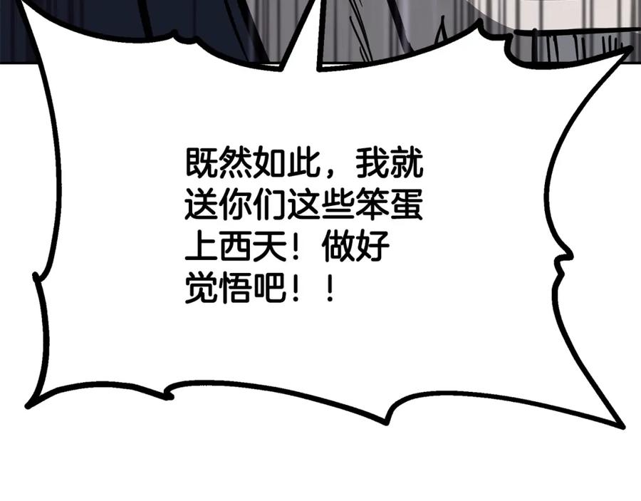 《千年方士》第76话 最后一击 第4页
