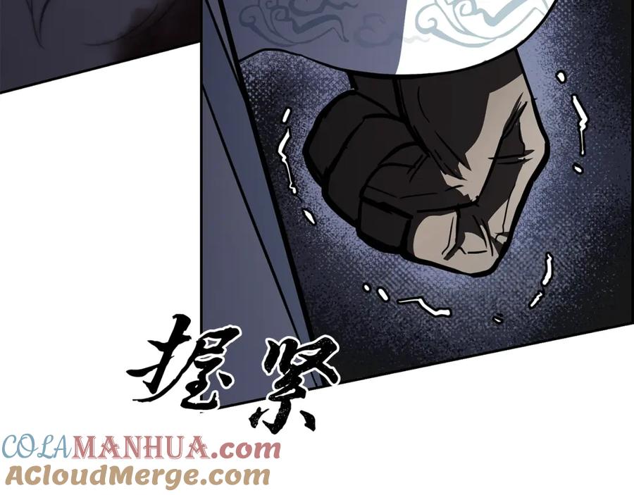 《千年方士》第76话 最后一击 第125页