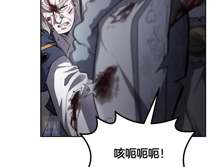 《千年方士》第76话 最后一击 第91页