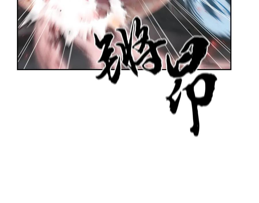 《千年方士》第76话 最后一击 第110页