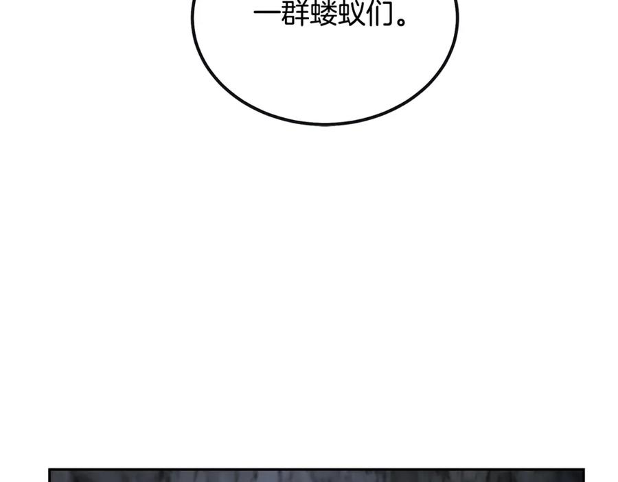 《千年方士》第76话 最后一击 第142页