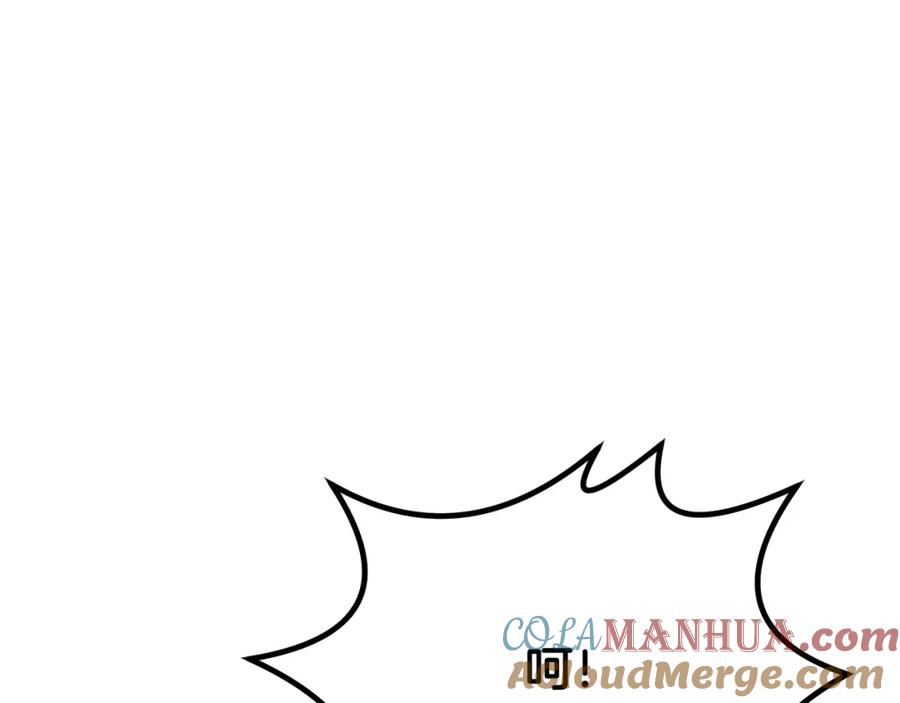 《千年方士》第76话 最后一击 第57页