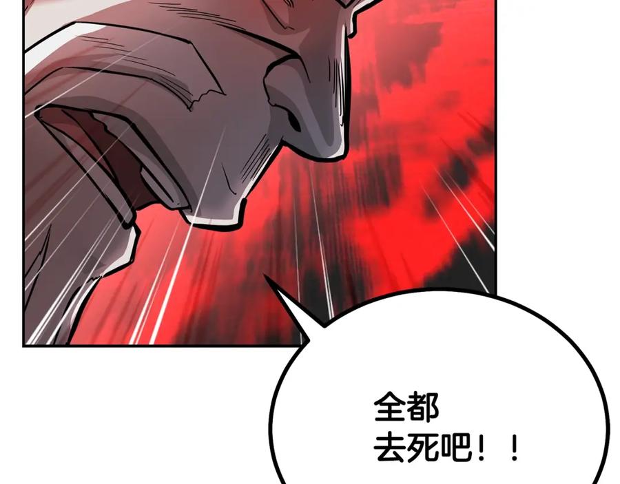 《千年方士》第76话 最后一击 第43页