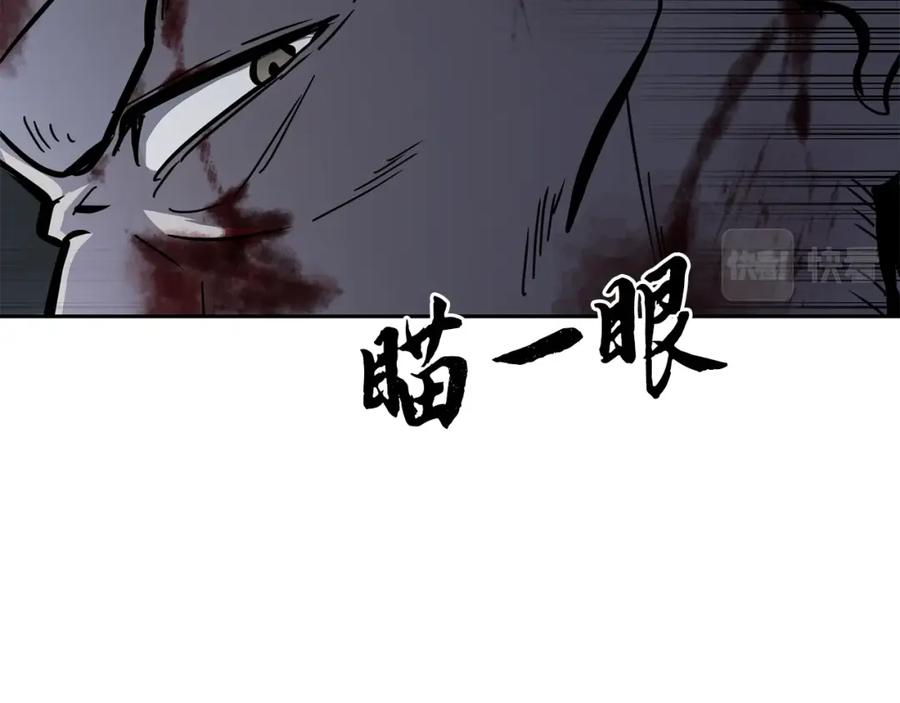 《千年方士》第76话 最后一击 第135页