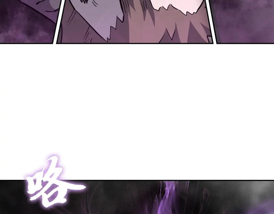 《千年方士》第76话 最后一击 第7页
