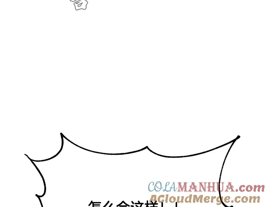 《千年方士》第76话 最后一击 第21页