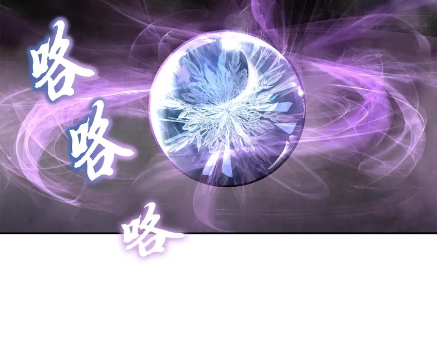 《千年方士》第76话 最后一击 第8页
