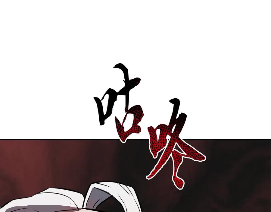 《千年方士》第76话 最后一击 第24页
