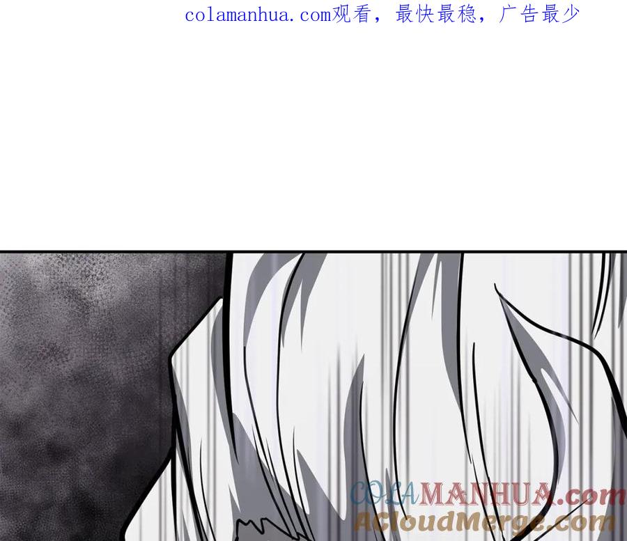 《千年方士》第76话 最后一击 第1页
