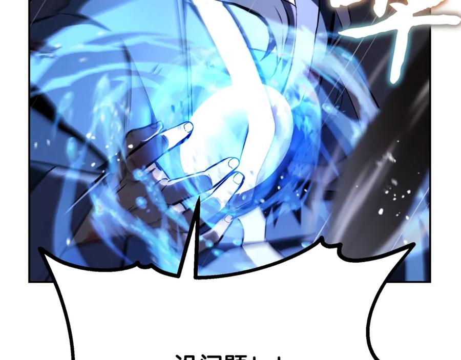 《千年方士》第76话 最后一击 第103页