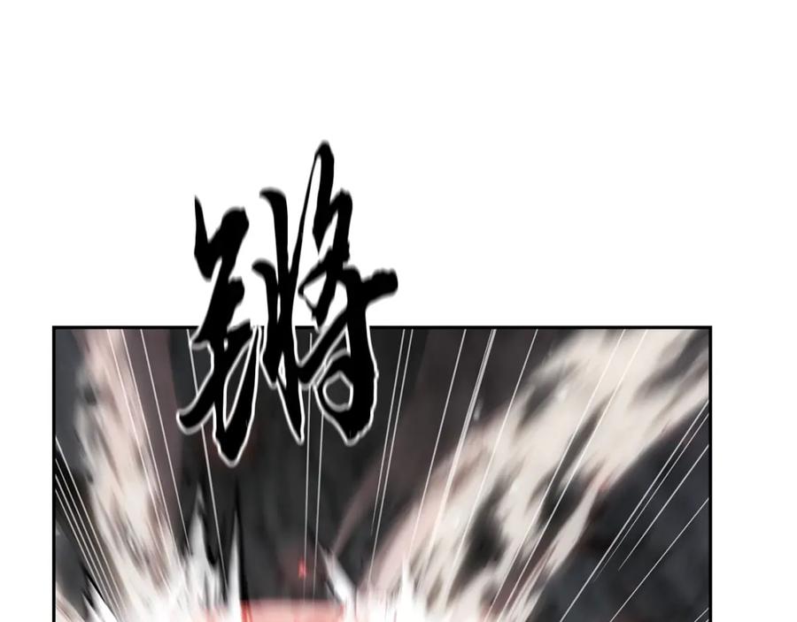 《千年方士》第76话 最后一击 第108页