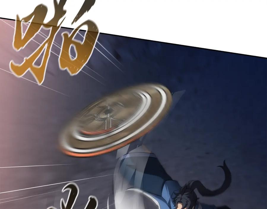 《千年方士》第76话 最后一击 第51页