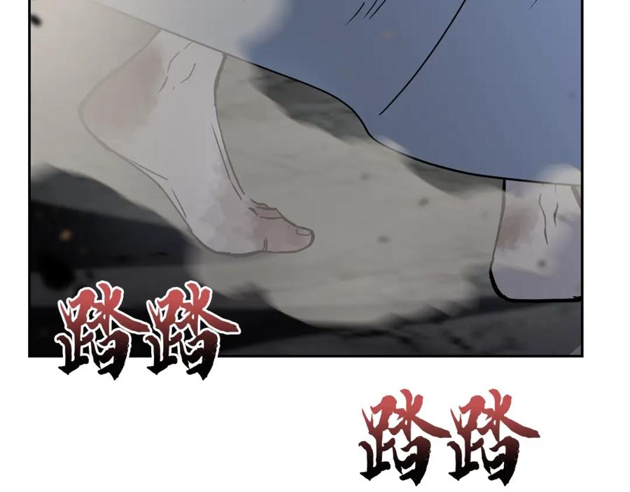 《千年方士》第76话 最后一击 第150页